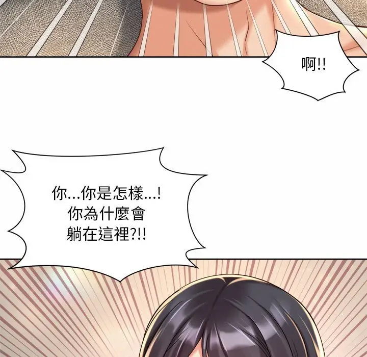 漫画《上班也要谈恋爱》第20话第19张图