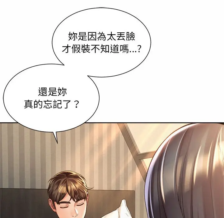 漫画《上班也要谈恋爱》第20话第22张图