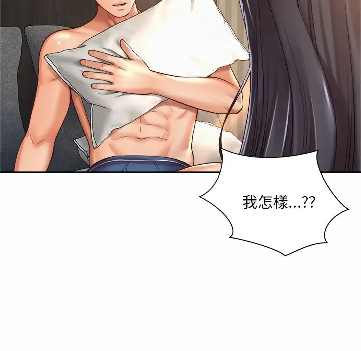 漫画《上班也要谈恋爱》第20话第23张图