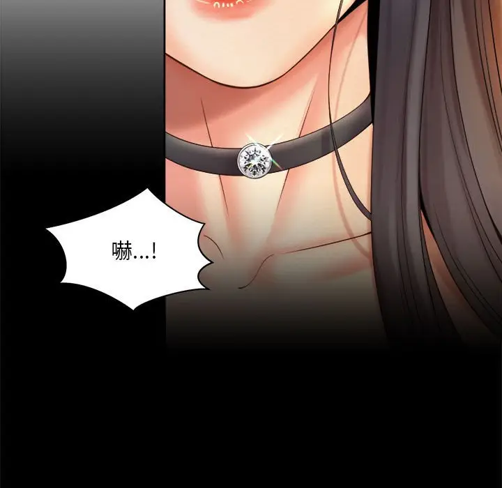 漫画《上班也要谈恋爱》第20话第25张图