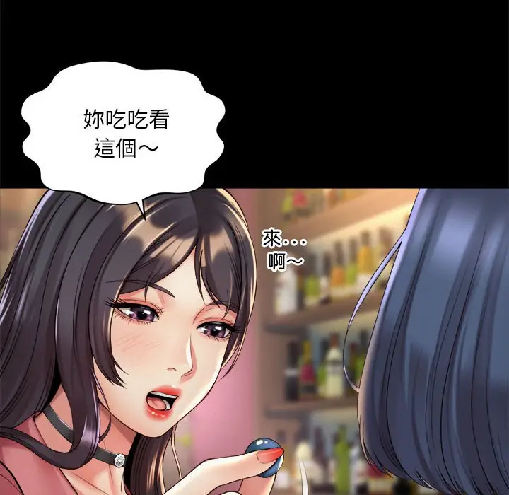 漫画《上班也要谈恋爱》第20话第28张图