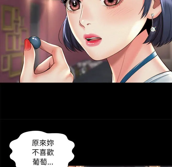 漫画《上班也要谈恋爱》第20话第30张图
