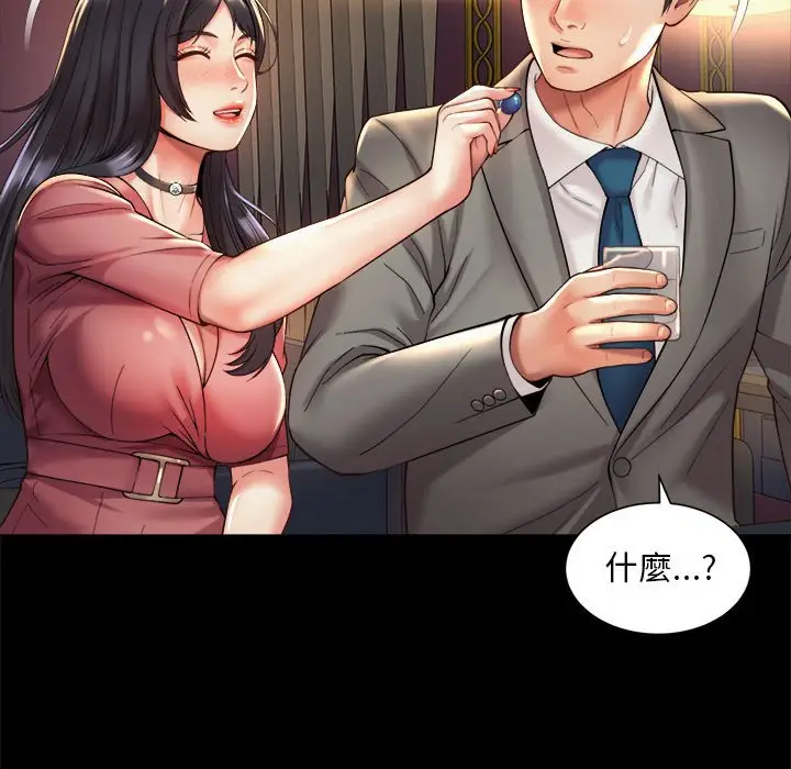 漫画《上班也要谈恋爱》第20话第33张图