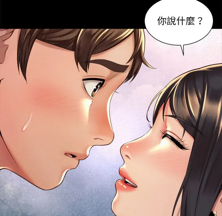 漫画《上班也要谈恋爱》第20话第40张图
