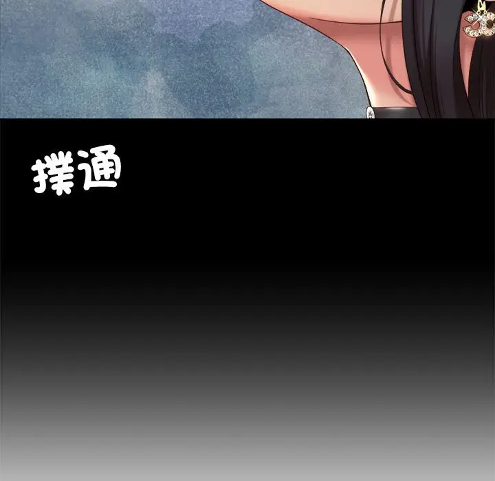 漫画《上班也要谈恋爱》第20话第41张图