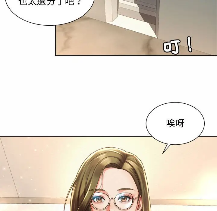漫画《上班也要谈恋爱》第20话第59张图