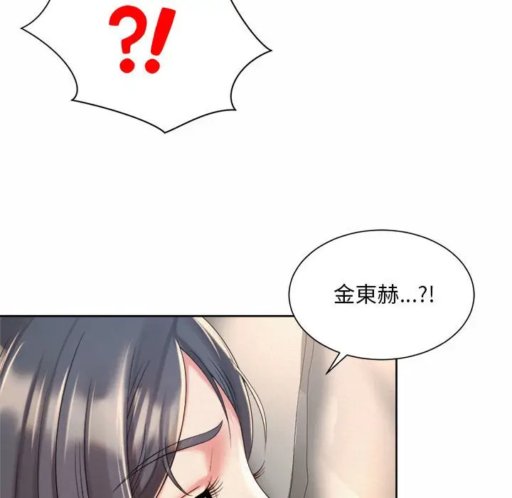 漫画《上班也要谈恋爱》第20话第6张图