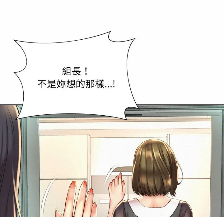 漫画《上班也要谈恋爱》第20话第70张图