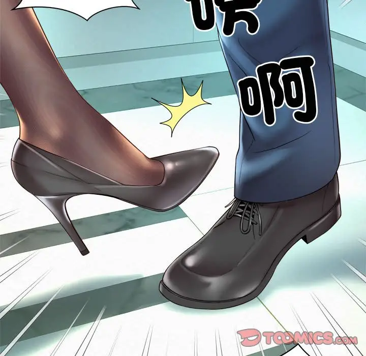 漫画《上班也要谈恋爱》第20话第74张图