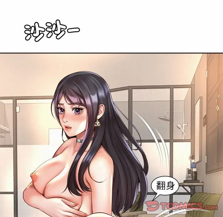 漫画《上班也要谈恋爱》第20话第8张图