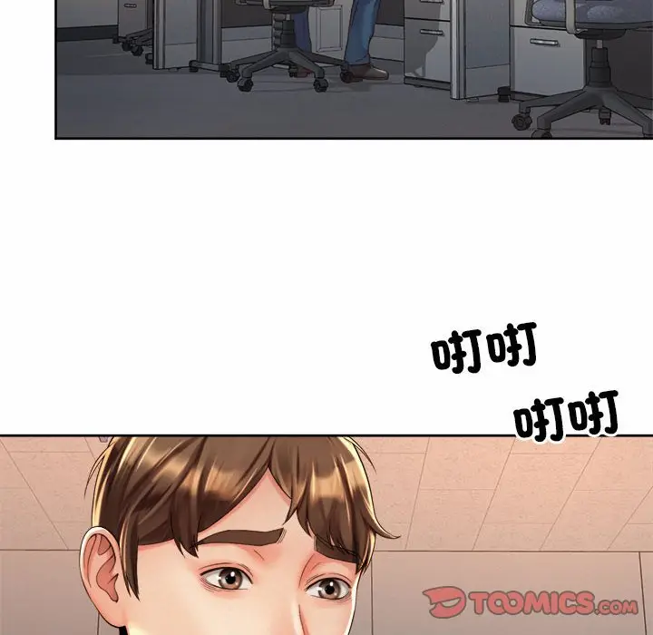 漫画《上班也要谈恋爱》第20话第80张图