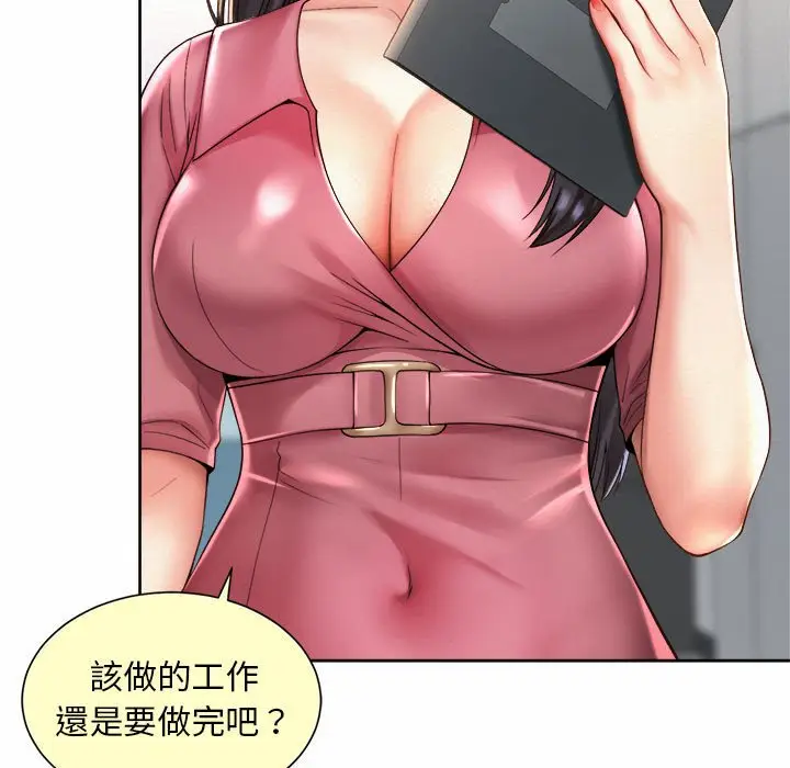 漫画《上班也要谈恋爱》第20话第83张图