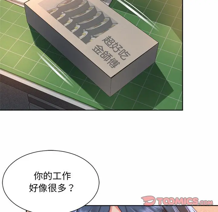 漫画《上班也要谈恋爱》第20话第86张图