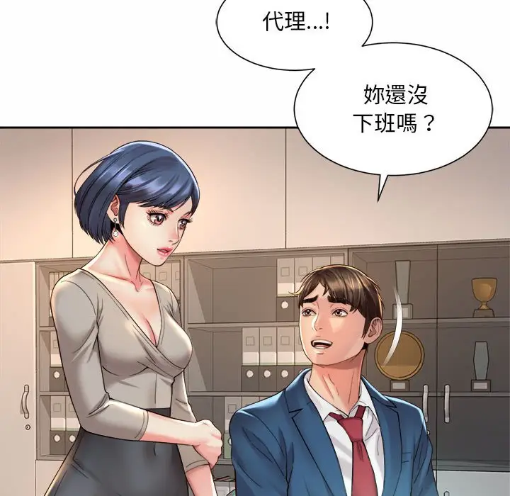 漫画《上班也要谈恋爱》第20话第88张图
