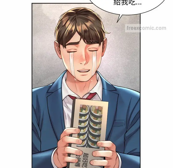 漫画《上班也要谈恋爱》第20话第90张图