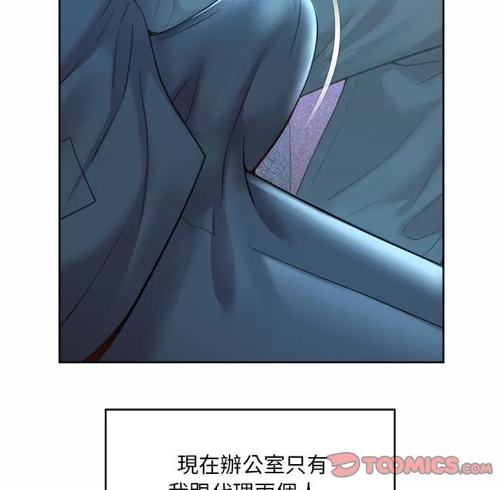 漫画《上班也要谈恋爱》第20话第98张图