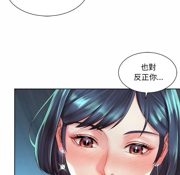 漫画《上班也要谈恋爱》第21话第15张图