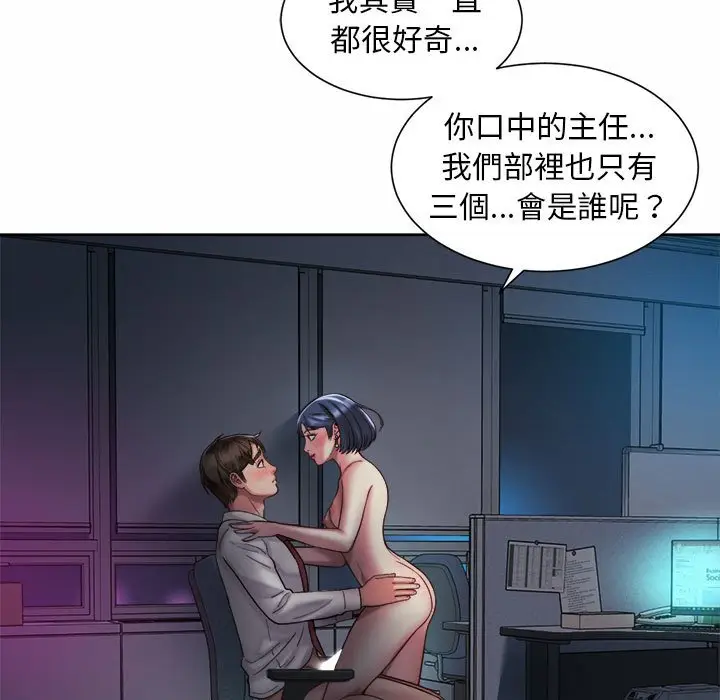 漫画《上班也要谈恋爱》第21话第23张图