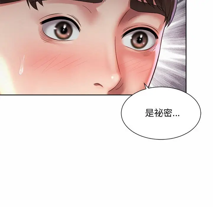 漫画《上班也要谈恋爱》第21话第27张图