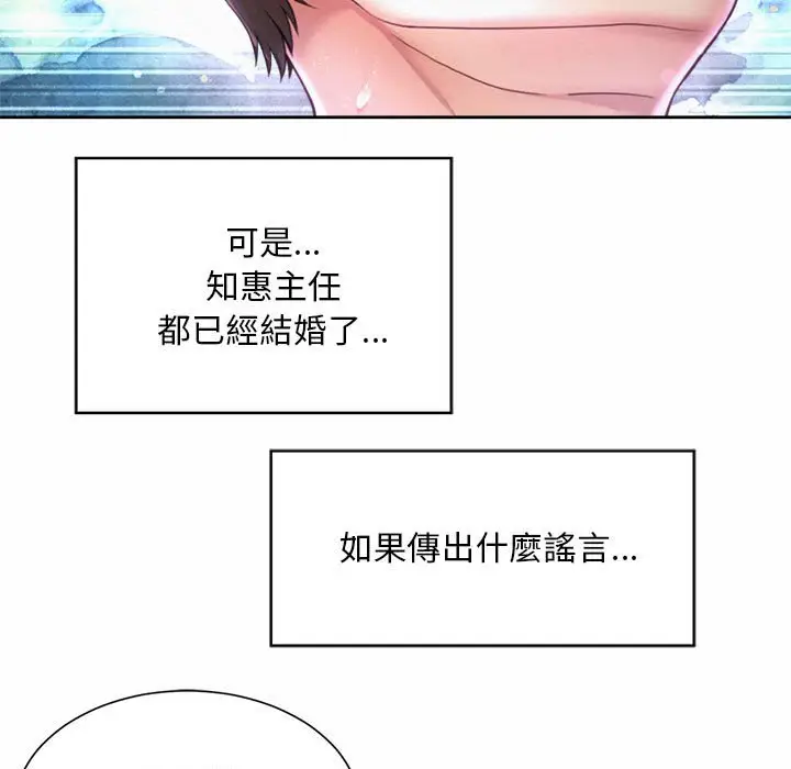 漫画《上班也要谈恋爱》第21话第37张图