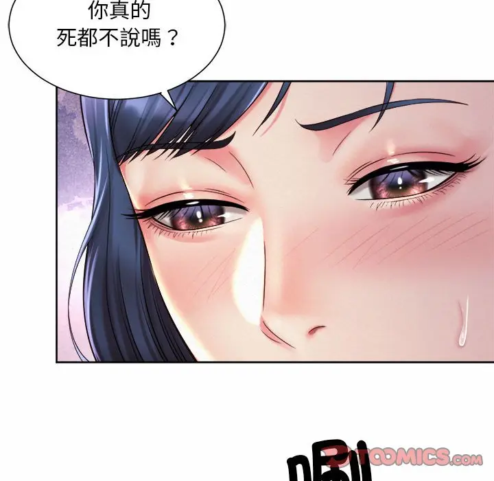 漫画《上班也要谈恋爱》第21话第38张图