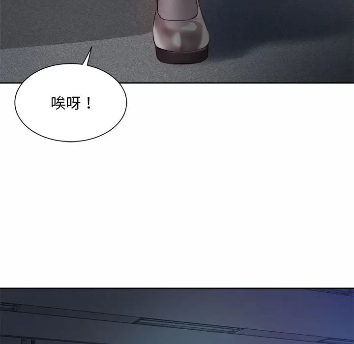 漫画《上班也要谈恋爱》第21话第48张图