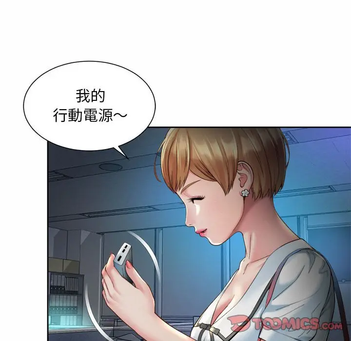 漫画《上班也要谈恋爱》第21话第50张图