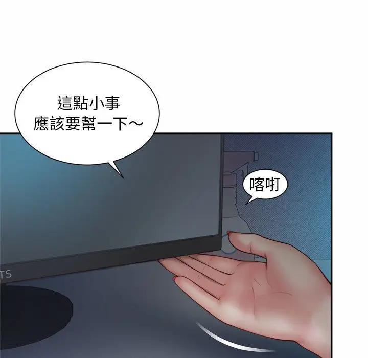 漫画《上班也要谈恋爱》第21话第53张图
