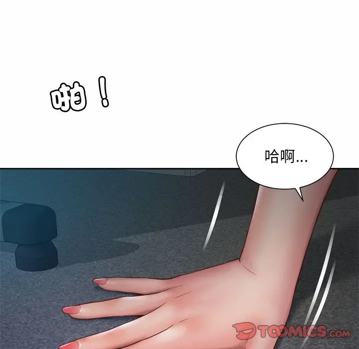 漫画《上班也要谈恋爱》第21话第56张图