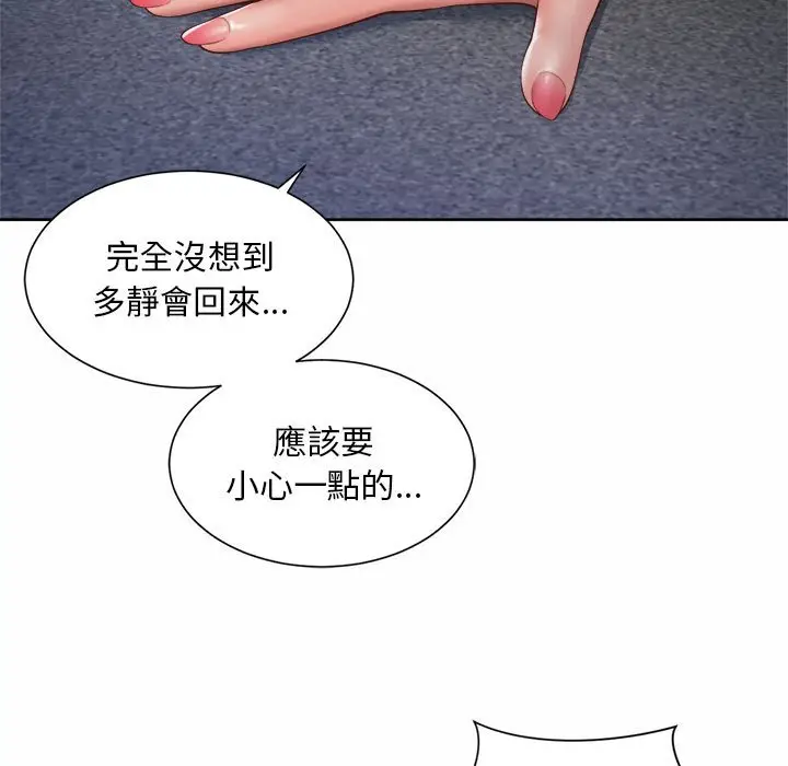 漫画《上班也要谈恋爱》第21话第57张图