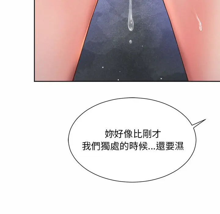 漫画《上班也要谈恋爱》第21话第66张图