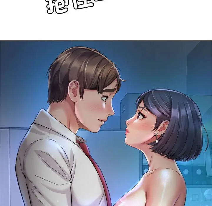 漫画《上班也要谈恋爱》第21话第71张图