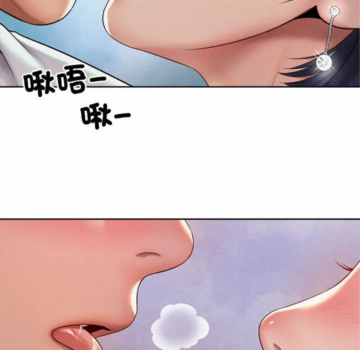 漫画《上班也要谈恋爱》第21话第79张图