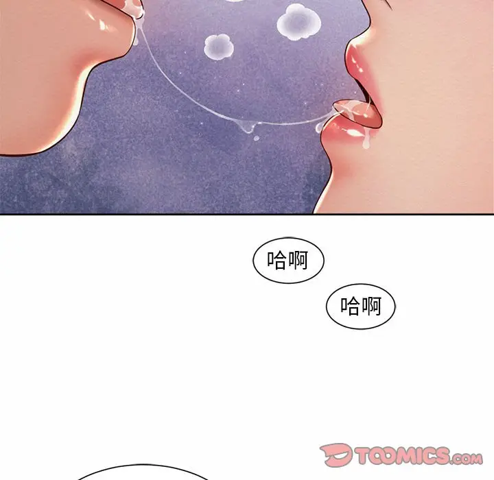 漫画《上班也要谈恋爱》第21话第80张图