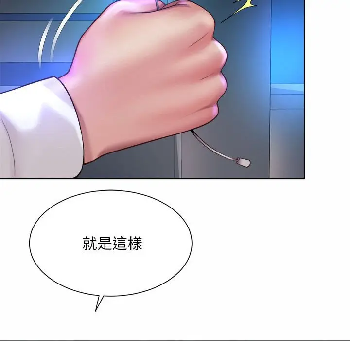 漫画《上班也要谈恋爱》第21话第83张图