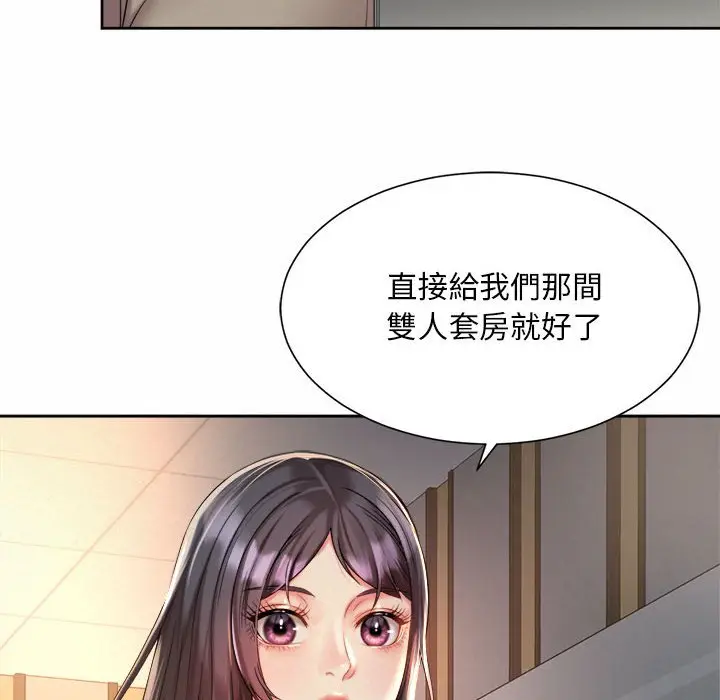 漫画《上班也要谈恋爱》第22话第102张图
