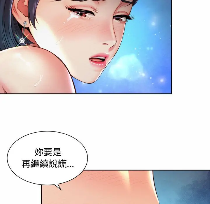 漫画《上班也要谈恋爱》第22话第15张图