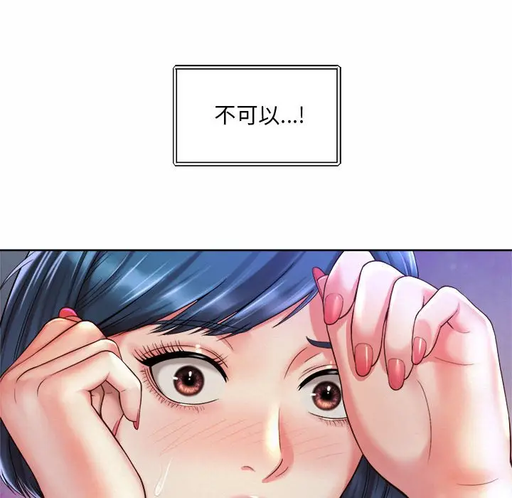 漫画《上班也要谈恋爱》第22话第24张图