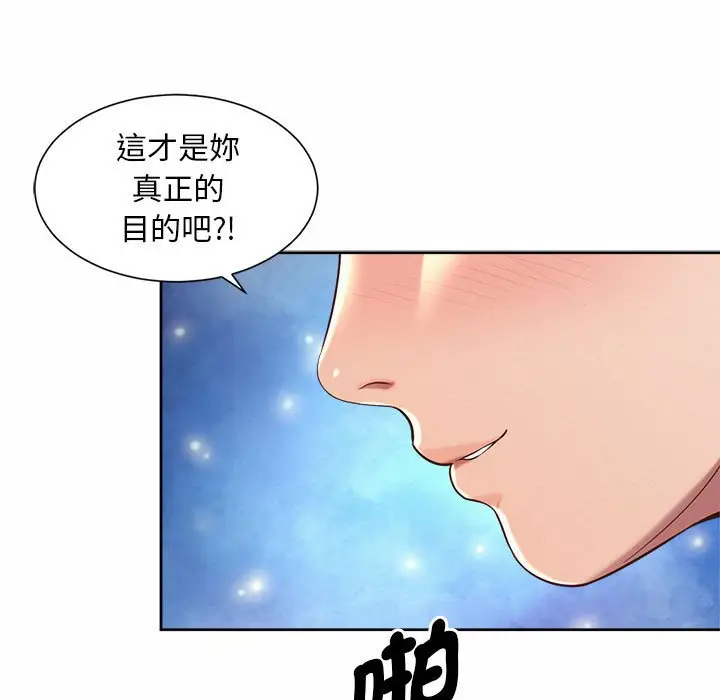 漫画《上班也要谈恋爱》第22话第45张图