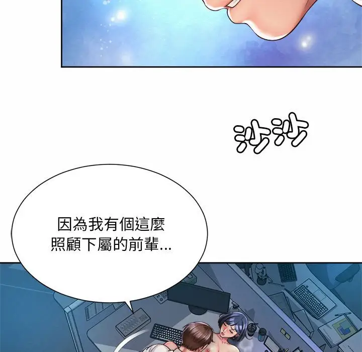 漫画《上班也要谈恋爱》第22话第49张图
