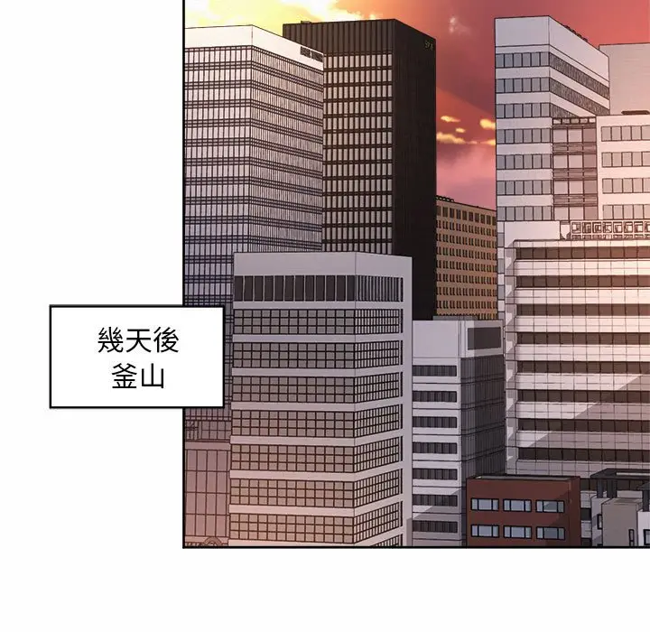 漫画《上班也要谈恋爱》第22话第65张图