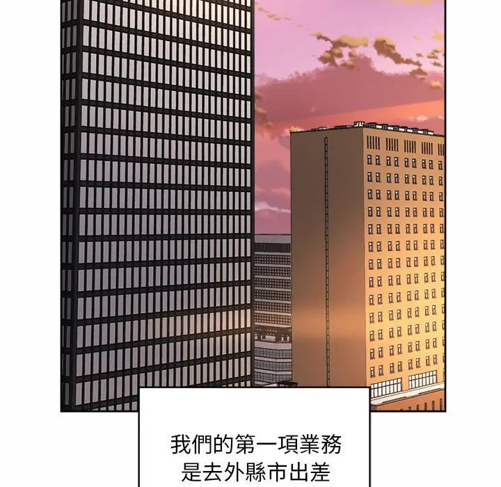 漫画《上班也要谈恋爱》第22话第67张图