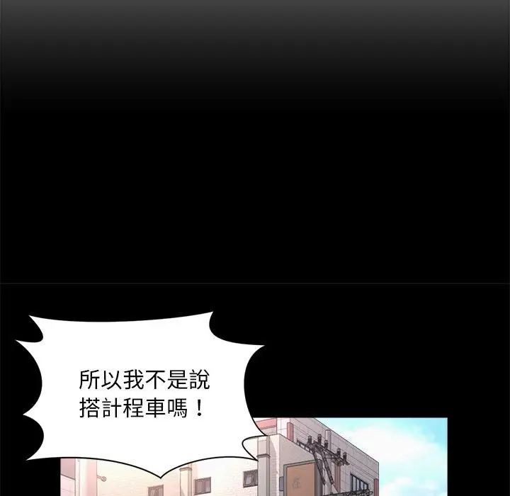 漫画《上班也要谈恋爱》第22话第73张图