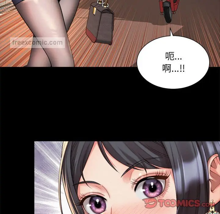 漫画《上班也要谈恋爱》第22话第80张图