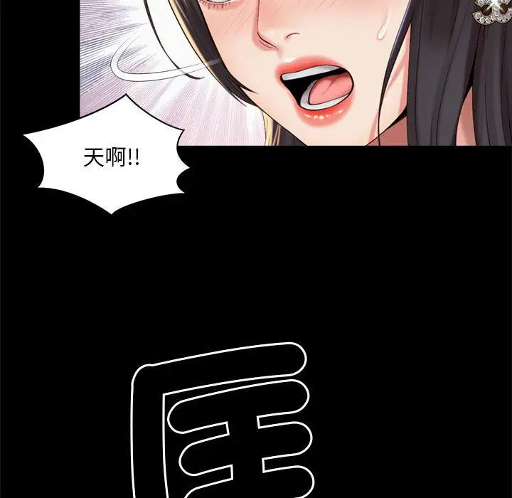漫画《上班也要谈恋爱》第22话第81张图