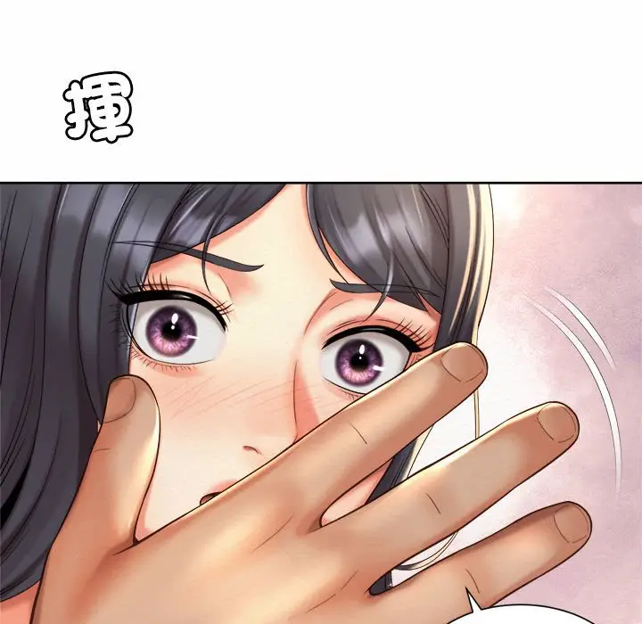 漫画《上班也要谈恋爱》第22话第90张图