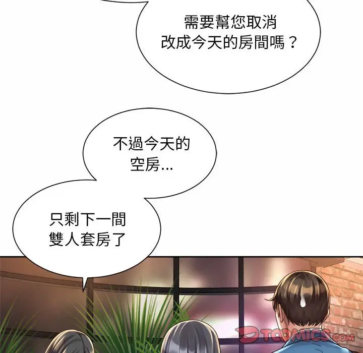 漫画《上班也要谈恋爱》第22话第98张图