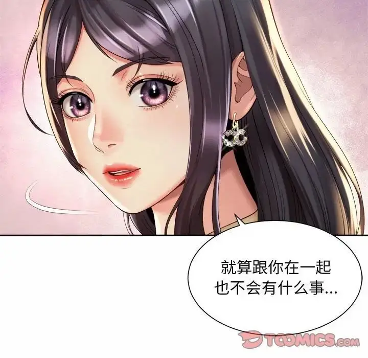 漫画《上班也要谈恋爱》第23话第10张图