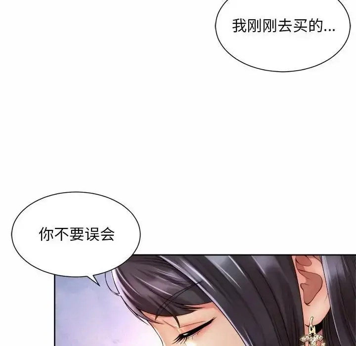 漫画《上班也要谈恋爱》第23话第16张图