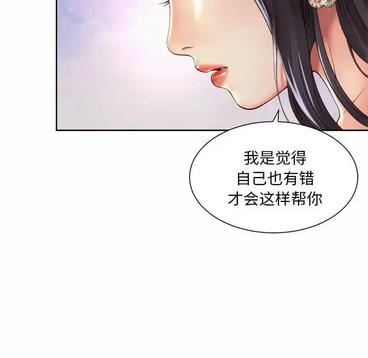 漫画《上班也要谈恋爱》第23话第17张图
